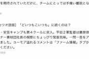 【痛恨】阪神・高橋遥人、脇腹の筋挫傷で別メニュー調整