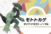 【速報】新ポケモン、シンプルにキモい