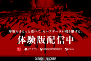 9/5発売予定『DAEMON X MACHINA TITANIC SCION』体験版が配信開始！序盤までプレイ可能も、散策だけで10時間～遊べる？