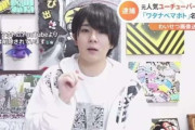 YouTuber人気がヤバい！？　→　逮捕者続出で完全終了へ・・・