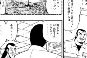 【今日】なんだよこの漫画ｗｗｗ【注意】
