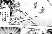 【画像】BEBLUESとかいうサッカー漫画ｗｗｗｗｗｗｗｗｗｗｗ