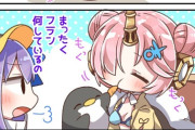 【FGO】すっかりフランちゃんのママになるラムダ！！　「みかんたべたいでもうごきたくない」