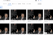 自民･ヒゲの隊長「こういう画像がよく流れてきますが、このような主旨の発言はしておりません。デマです 」