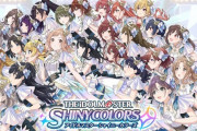 【悲報】シャニマス、ガチで終わる
