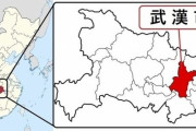 新型コロナウイルス感染の30代中国人男性　中国での男性の家族との濃厚接触により感染か
