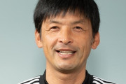 J2山形、石丸清隆氏が新監督に就任！過去に愛媛や京都で監督、今季まで松本のコーチ（関連まとめ）