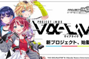【朗報】アイドルマスターがVtuberプロジェクトを始動。既存のVtuber全滅か？　来年はガチでアイマスの年になりそう