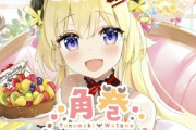 【悲報】ホロライブの人気Vtuberさん、うっかり配信で集金宣言してしまうｗｗｗ【集金羊】