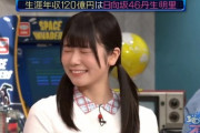 【日向坂46】有吉さん、丹生ちゃんに対して異様に優しいwwwww『有吉ジャポンII ジロジロ有吉』