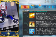 【FGO】ネモサンタのスキル1［複数で一騎のサーヴァント］の対象は？え、ネモ自身は…