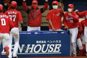 カープ佐々岡監督の「やっちゃろうやあ」がチームスローガンになりつつある？17年ぶり敵地開幕3連勝！貯金3は佐々岡政権で最多タイ！