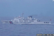 尖閣沖 中国海警局の船4隻が一時領海侵入 1隻は76ミリ砲搭載か