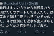 【悲報】玉袋ゆたかの作者もといお袋さんが通報されてるらしい