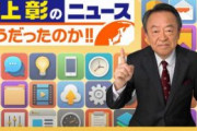 【速報】櫻坂46菅井友香×田村保乃、3/13放送「池上彰のニュース そうだったのか!!」出演決定！