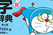 【正解】小学生「よっしゃ！漢字テスト満点の自信ある！」先生「ﾁｯ、ガキが調子乗るなよ…」