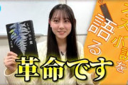 【語らせてください】読書好き・平岡海月が語るオススメ小説4選【厳選】