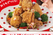 【画像】吉野家の「クリスマスセット」クッソ美味そうな件ｗｗｗｗｗｗｗｗ