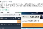 【悲報】DeNA東、偽サイトに騙されそうになっていた
