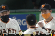 巨人ついに優勝マジック「38」点灯！菅野は球団82年ぶりの開幕11連勝達成