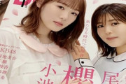 櫻坂46尾関梨香×小池美波の表紙＆巻頭グラビア21ページにロングインタビュー収録！11/30発売『BIG ONE GIRLS』1月号カバービジュアルをチラ見せ