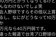 TBS戦力外通告の高野圭佑さんの問題で新たな参戦者