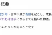 コロコロで何世代？ ケンモメン「学級王ヤマザキ」VIPPER「じーさん」なんJ民「ペンギンの問題」←