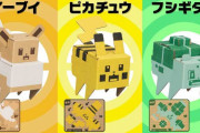 【話題】雑誌「幼稚園」3月号に『Nintendo Labo』と『ポケモンクエスト』のコラボ付録が登場！！