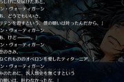 【FGO】なんでオベロンは汎人類史をなくしたかったんだろうな？←ティターニアを誰に投影してるかで解釈かわりそう【FateGO】