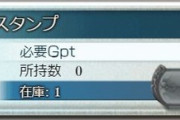 【グラブル】ビカラの新ゲーム内スタンプが本日追加！「るっ！」1457話の脳を刺激されたビッキィ