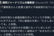 【悲報】ダルビッシュ有「縦読み発見すごい」とツイート→乾貴士、ダルのフォロー外す