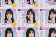 【朗報】乃木坂46各メンバーの最新プロフがｷﾀ━━━━━(ﾟ∀ﾟ)━━━━━!!!!!
