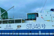 【悲報】STU48劇場が老人ホーム過ぎる………………