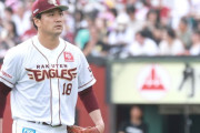 田中マーさん、巨人への移籍案が浮上しているとの噂