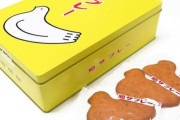 三大二度と買ってくるな土産「鳩サブレ」「信玄餅」