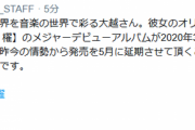【艦これ】艦これのBGMを手掛けられている大越香里さんのメジャーデビューアルバム「スベカラクマツリ」は5月リリースに延期
