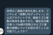 【悲報】フジテレビさん、ゲームのスクショに取材申し込みをしてしまう