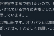 で、小山田の代わりに誰の曲使う？