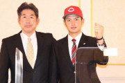 広島ドラ3大道温貴と仮契約　契約金5千万円、年俸1千万円　背番号は「12」との報道も