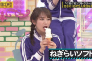 ひっそりとソフトクリームでやってる真夏さんが流石すぎるｗｗｗ【乃木坂46】