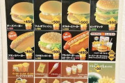 2000年のマクドナルドのメニュー表ww！！！！！！！！！！