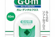 デンタルフロス騙されたと思ってやってみろ