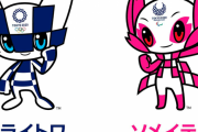外国人「東京五輪のマスコットの2キャラ、お前らこれどう思う？」