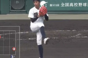 【画像】明徳義塾のユーセフ君の投球フォームwwwww