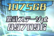 【プロスピA】失敗のリスクが高い超級はスルーしたほうが効率良さそう【ターニングポイント】