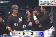 佐藤都志也弾丸ライナー＆山本大斗バックスクリーン直撃弾！！