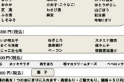 【悲報】東京都民、おにぎり食うために5時間も行列に並んでしまうｗｗｗｗｗｗｗｗｗ