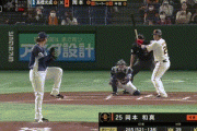 【巨人対西武オープン戦】巨人・岡本、二試合連続オープン戦第２号ソロホームラン！！！！！！！！！！！！！
