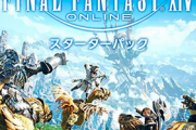 【朗報】FF14スターターパックが4日間限定で無料に！急げ！