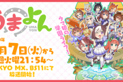 アニメ「デレアニ２」が2020年7月7日(火)よりTOKYO MX、BS11で 毎週火曜日21:54から放送決定！